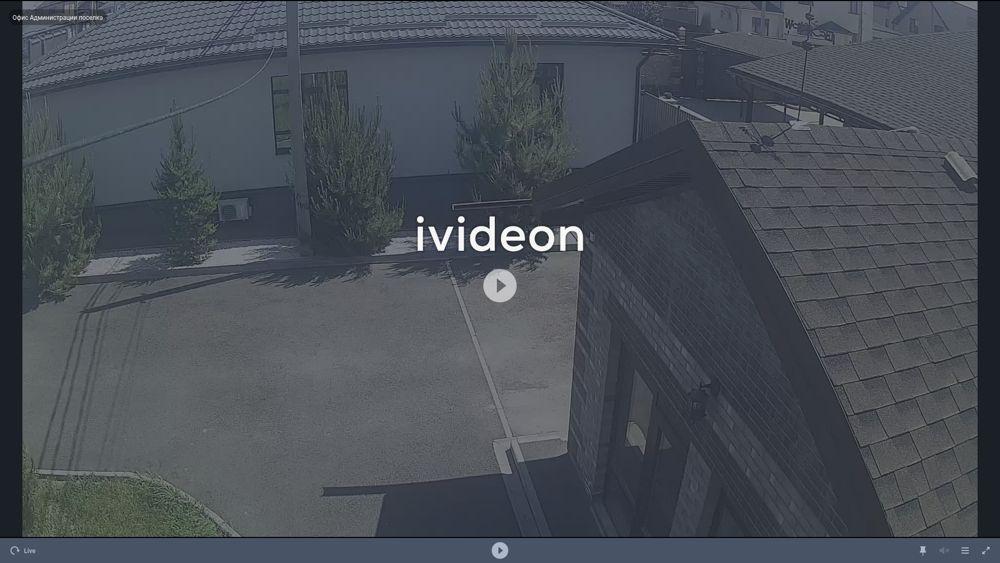 Вид на дом с веб-камеры