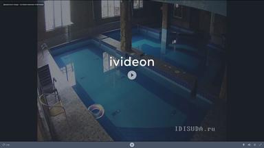 Снимок экрана с бассейном