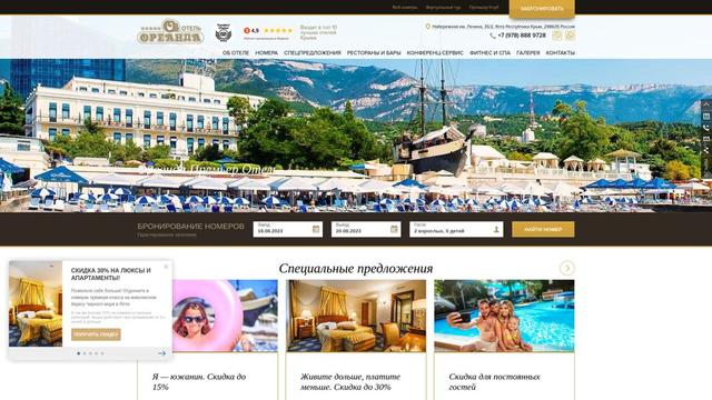 A web page for a hotel
